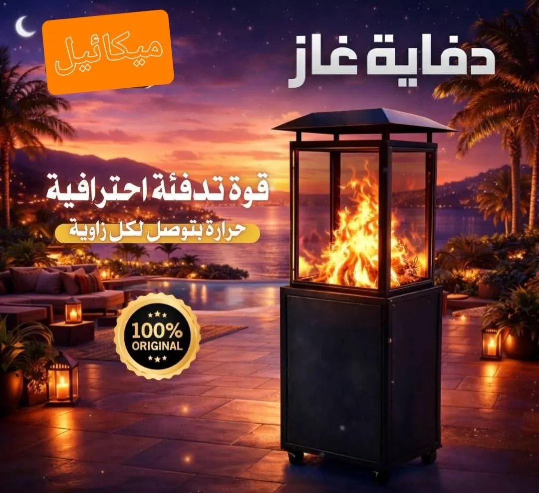 مدافئ غاز — ميكائيل للمدافئ