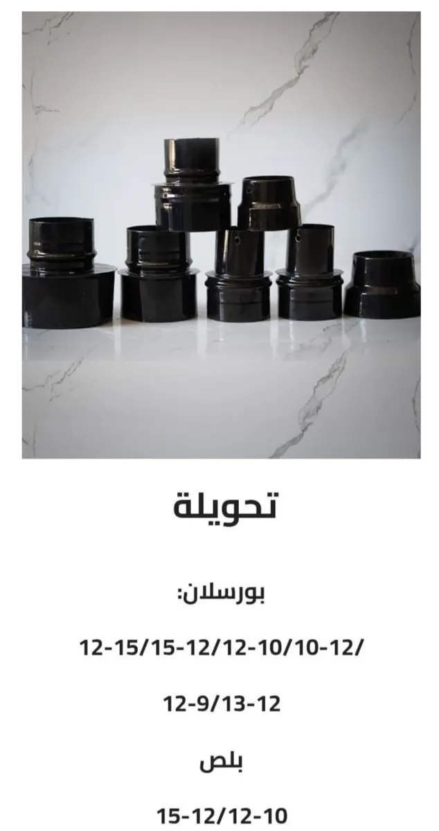 تحويلات القساطل من ميكائيل للمدافئ
